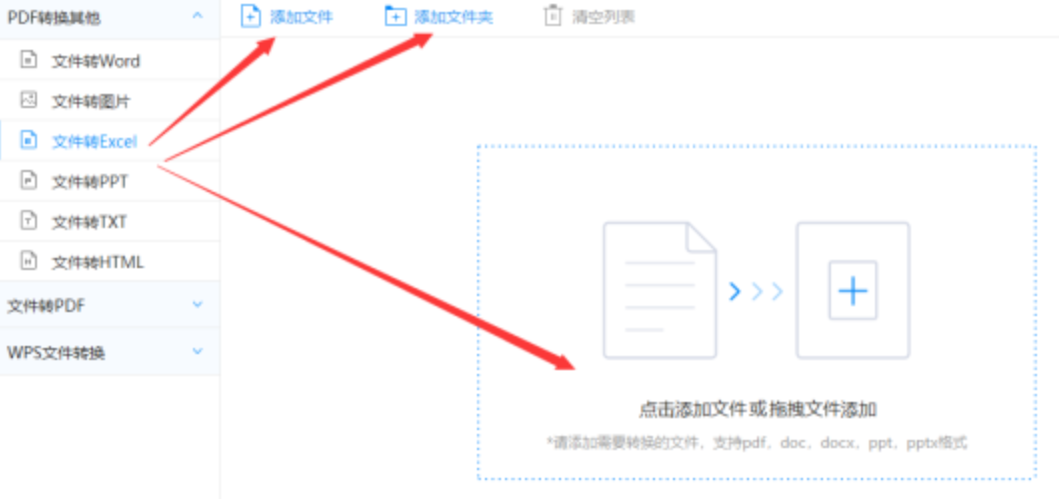 一分快三app推荐软件官网登录入口使用讲解 - 选择文件格式